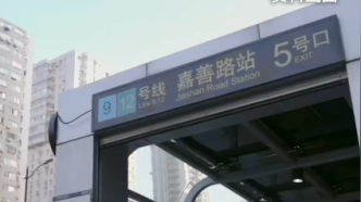 上海地铁：不再查核酸阴性证明和健康码，请乘客主动扫场所码