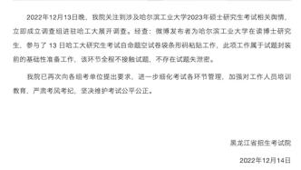 黑龙江招考院通报“志愿者拍试卷袋”：不存在试题泄密