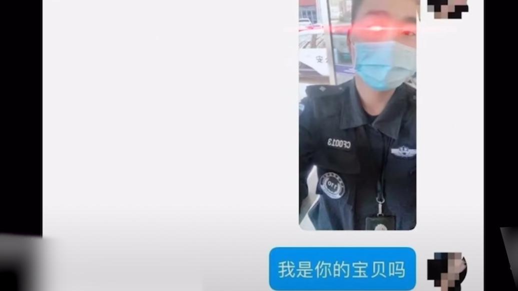 民警给骗子发自拍问我是你宝贝吗？骗子立即拉黑下线