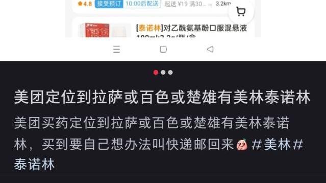 “異地網購藥品”引發爭議后,小紅書屏蔽相關內容