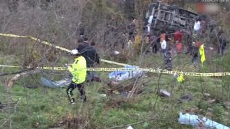 土耳其宗古尔达克发生校车事故，1人死亡18人受伤