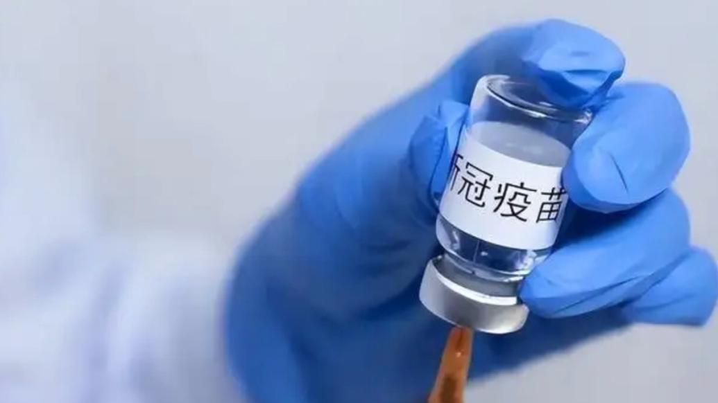 中国的疫苗到底有没有效果？钟南山作出解读