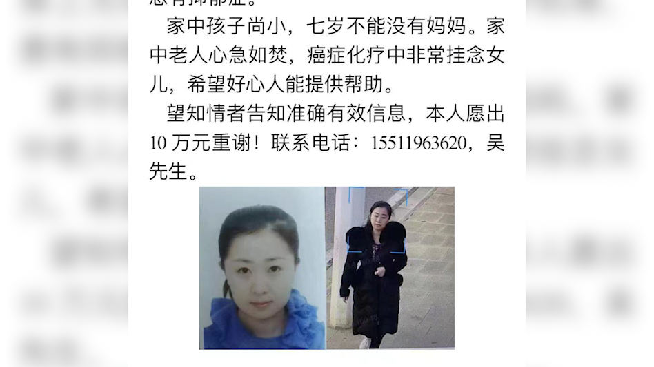 41岁女子失联，丈夫：其有抑郁症，7岁孩子不能没有妈妈