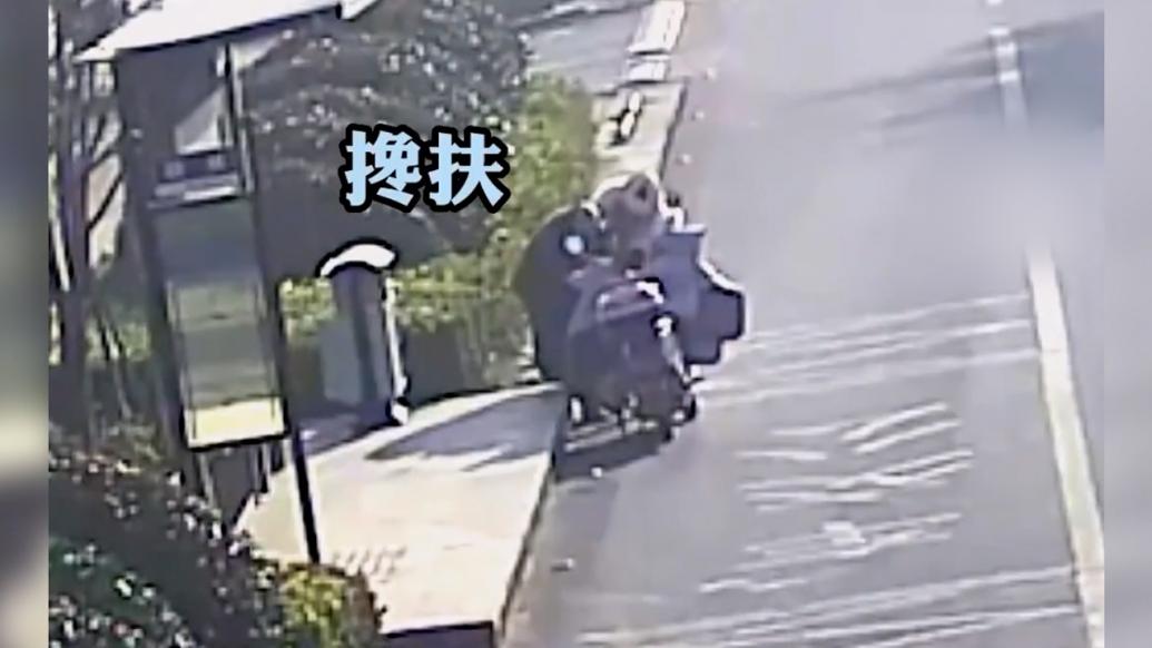 89歲老人摔倒,路過女子果斷掉頭扶起