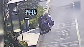 89歲老人摔倒，路過女子果斷掉頭扶起