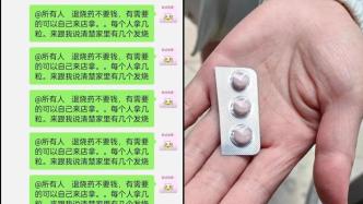 武漢藥店老板拆46盒退燒藥，免費送給200人