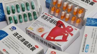 广东珠海：布洛芬等药将拆零销售，七天内限购6粒