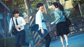电影《想见你》定档12月24日，凤南小队时隔三年再度合体