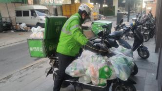 上海生鲜配送员：人手减少订单增多，不少单子20公斤以上