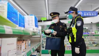上海公安开展联合安全检查，维护药品市场秩序