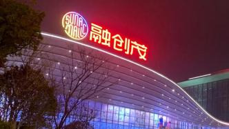 合肥融创茂CMBS：已触发专项计划标的债权提前到期