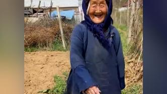 103岁奶奶一路小跑去女儿家串门