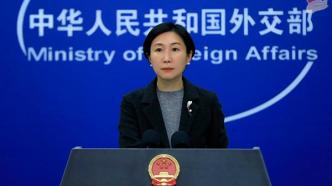 外交部宣布對美方兩人采取反制裁措施：停止干涉西藏事務