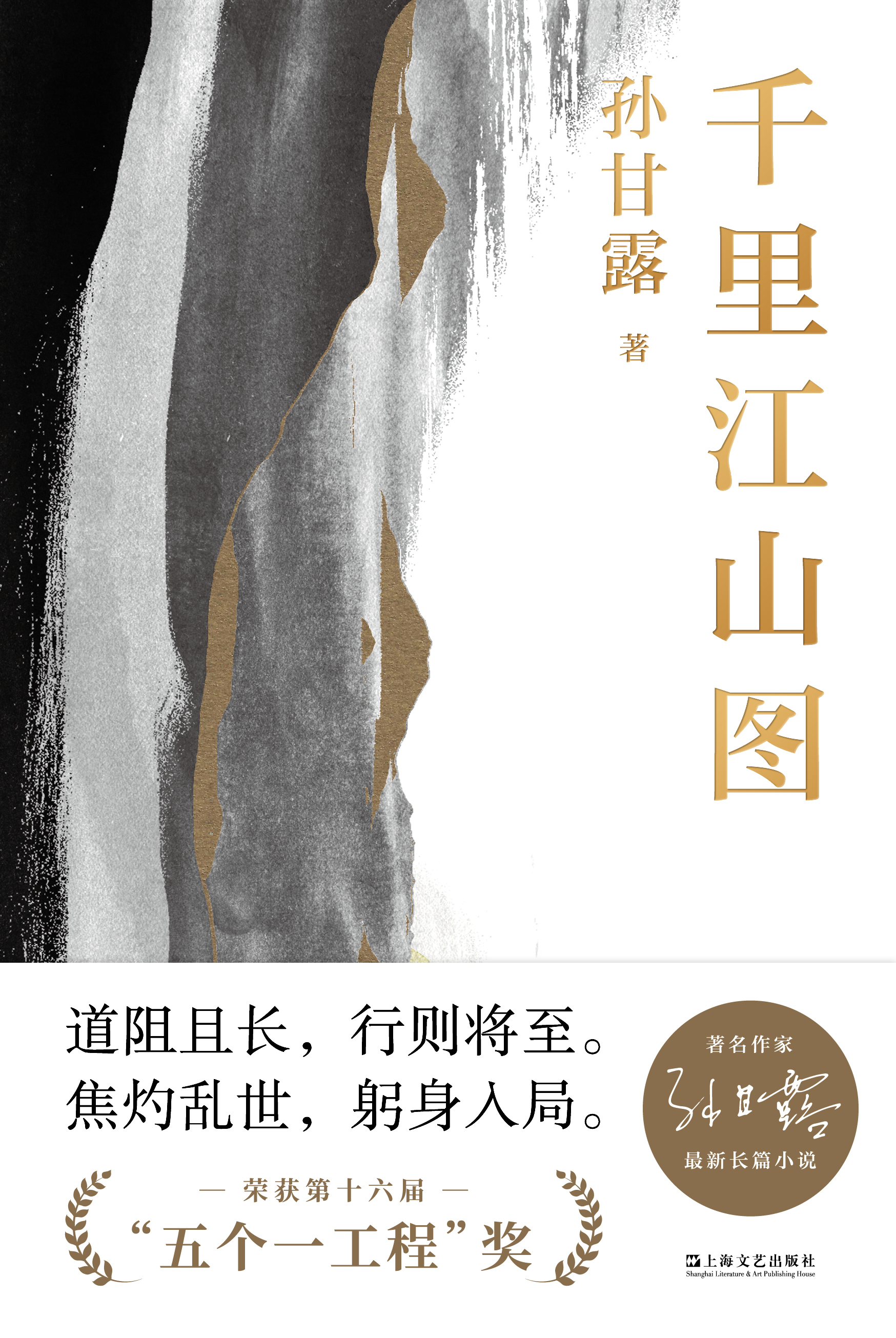 以文学之名，一览上海文学出版带来的千里江山_文化课_澎湃新闻-The Paper