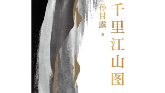 以文学之名，一览上海文学出版带来的千里江山