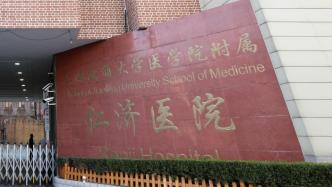 浙江准妈妈患巨大脑瘤转诊上海，专家多学科协作确保母子平安