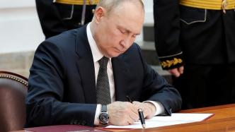 普京签署命令：允许政府发放与受俄方制裁公司进行交易的许可