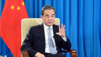 王毅：美国总统明确表示，不寻求把台湾问题作为工具遏制中国