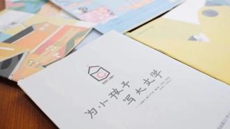 为小孩子写大文学，第34届陈伯吹国际儿童文学奖线上揭晓