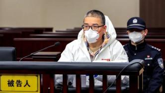 非法收受财物2.75亿，温州银行原行长吴华一审被判死缓、终身监禁