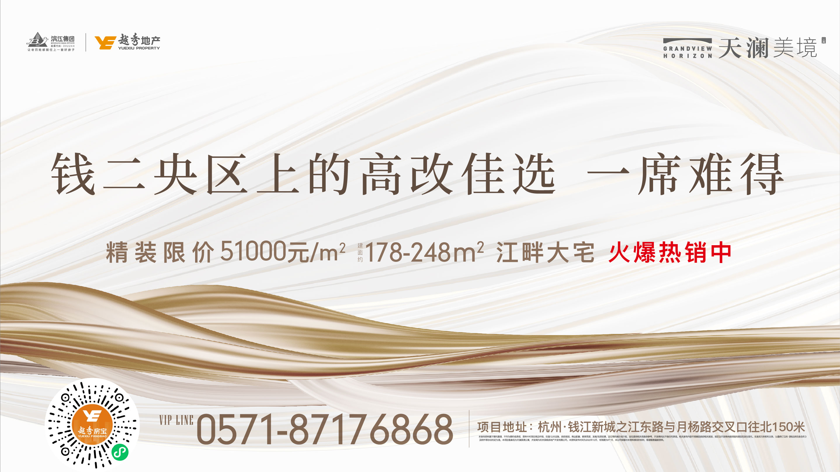 钱二央区高改丨心仪江畔大宅的购房者，别错过这么好的上车机会