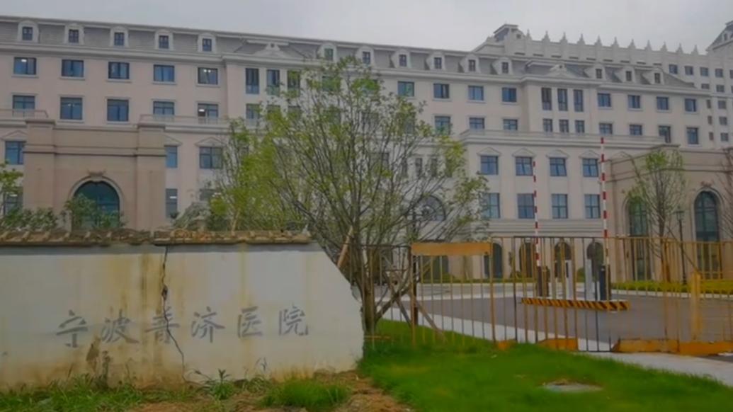 宁波普济医院回应“辞退257名医护”：将交由政府接管