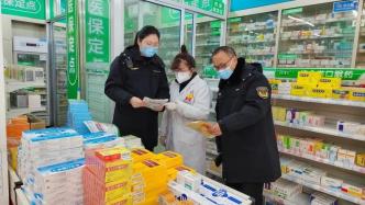 台州一药房退烧药涨9倍售卖，市监管立案调查
