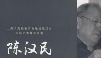 设计泰斗陈汉民辞世：作品从银行logo到香港回归