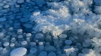赛里木湖现“冰泡”“冰花”共存景观