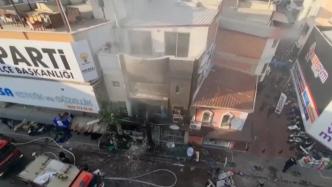 土耳其艾登省一餐厅发生爆炸，已致7死5伤