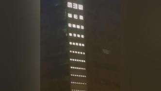 杭州一医院外墙设10层楼高“视力表”