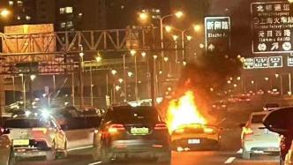 上海南北高架一超跑起火，目前事故处理完毕交通逐步恢复中