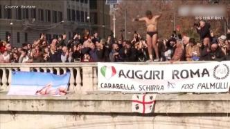 意大利数百人聚集在首都罗马跳水迎新年