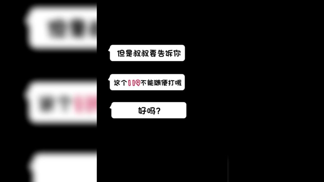 萌娃拨打119说想当消防员，被鼓励并告知不能随意拨119