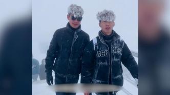 两个小伙爬雪山登顶后，头发挂满冰霜秒变白发
