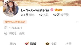 微博：刘鑫转世账号永久禁言，关闭其打赏功能并限制提现