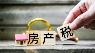 上海：延长“对部分个人住房征收房产税试点暂行办法”有效期