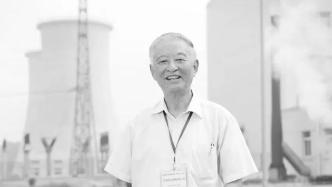 中国快堆事业开拓者、中国工程院院士徐銤在京病逝，享年86岁