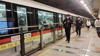 上海地铁：8日起不再对进站乘客进行体温测量