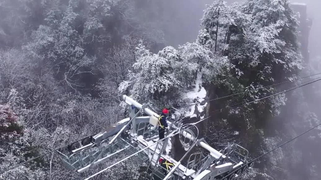 湖南张家界冰雪巡检保安全