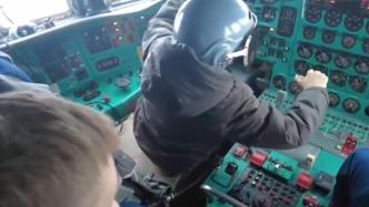 愿望成真！俄罗斯国防部邀请12岁男孩乘坐伊尔-76运输机