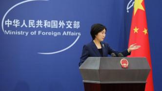 外交部提醒中国公民：在出境前充分了解目的地国家的入境要求