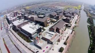 浙江继续擦亮特色小镇金名片：2025年总产出破2.5万亿