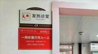 深圳：“发热”高峰已过，社康机构发热诊室日均诊疗量回落到3万人次