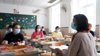 北京：2月13日中小学如期正常开学