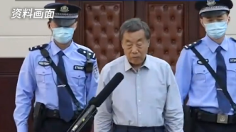 受贿5.4亿余元，辽宁省政协原副主席李文喜一审被判死缓