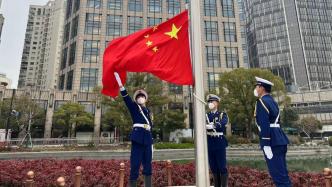 迎着2023年的曙光，中共一大纪念馆举行升旗仪式