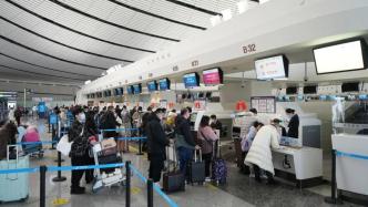 北京大兴机场：预计17日起各航司恢复国际及地区客运航线