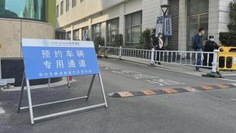 就诊高峰遭遇停车难？上海杨浦这些医院均已上线停车预约功能