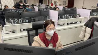 上海120话务志愿者已接听4万余个电话，“被赋予了续接生命的意义”